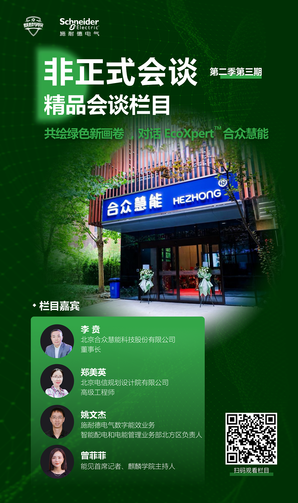 微信图片_20240802152011.png