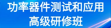 测试培训班
