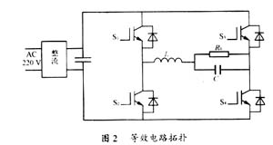 等效电路拓扑