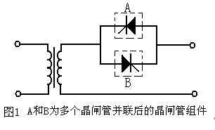 图1 A和B为多个晶闸管并联后的晶闸管组件